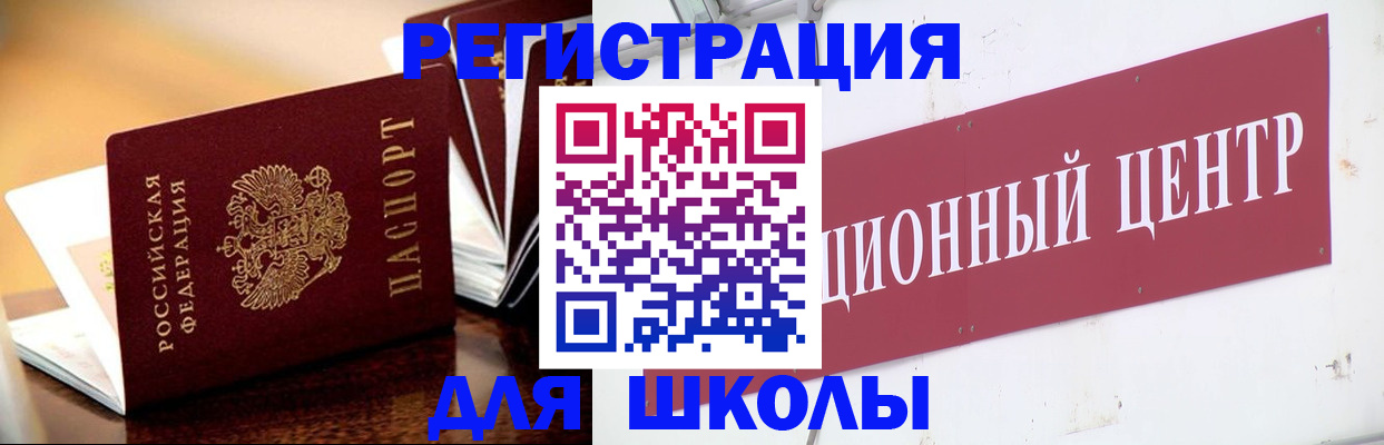 прописка ребенка в Сосновом Бору