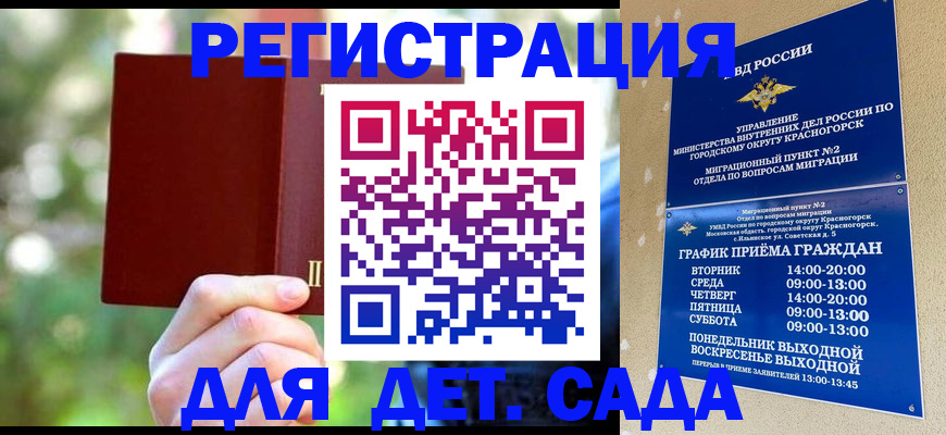 прописка в квартире в Сосновом Бору